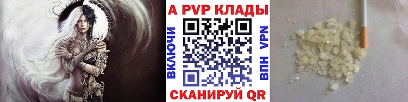 A PVP Соль Астрахань