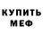 Метадон белоснежный Adam Palesch