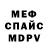 Меф кристаллы Kalina Baryk