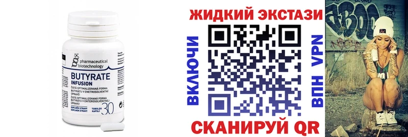 где можно купить   Астрахань  Бутират BDO 33% 