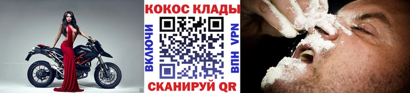 Cocaine 99% Астрахань
