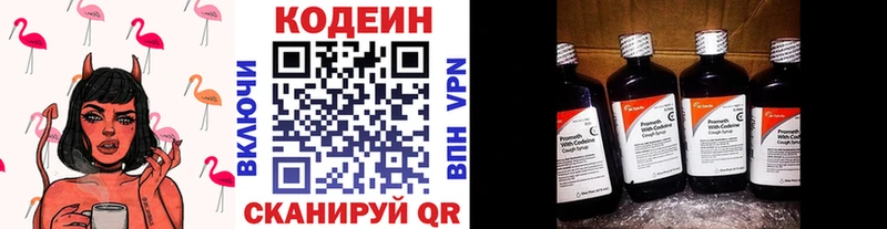 мега как зайти  Астрахань  Кодеиновый сироп Lean напиток Lean (лин) 