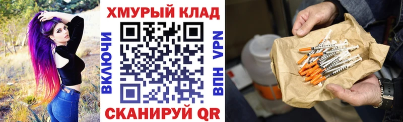 ГЕРОИН белый  как найти наркотики  mega ссылки  Астрахань 