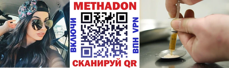 Метадон methadone  купить наркотик  Астрахань 