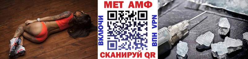 МЕТАМФЕТАМИН пудра  где купить наркоту  Астрахань 